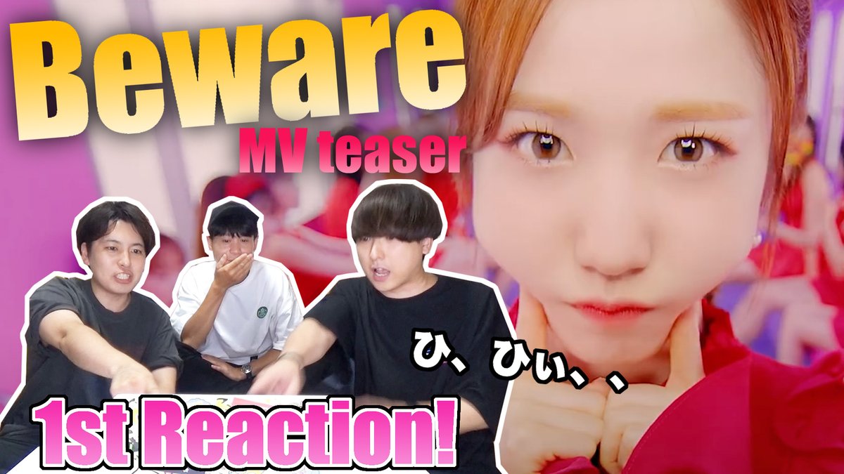 happyman_30s's tweet photo. 新作動画公開🙌🙌🙌🙌

IZ*ONE『Beware』のティーザーリアクションだぁあ‼️‼️

いやーこれはヤバイぞww
何はともあれ動画ご覧くださいませ👼👏👏🍑

https://t.co/QjMk6nQ9uZ

#IZONE #Beware #リアクション #ミソジーズ https://t.co/kCU5ROeQzo