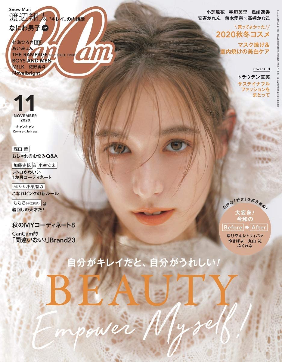Japanese Magazine Covers Trauden Naomi Cancam Traudennaomi Naomitrauden トラウデン直美 Cancam Japanesemagazinecovers Jmagzcovers Japanese Magazine Covers Trauden Naomi Cancam Traudennaomi Naomitrauden トラウデン直美 Cancam Japanesemagazinecovers Jmagzcovers