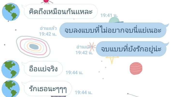 ถูกคนแต่ผิดเวลา