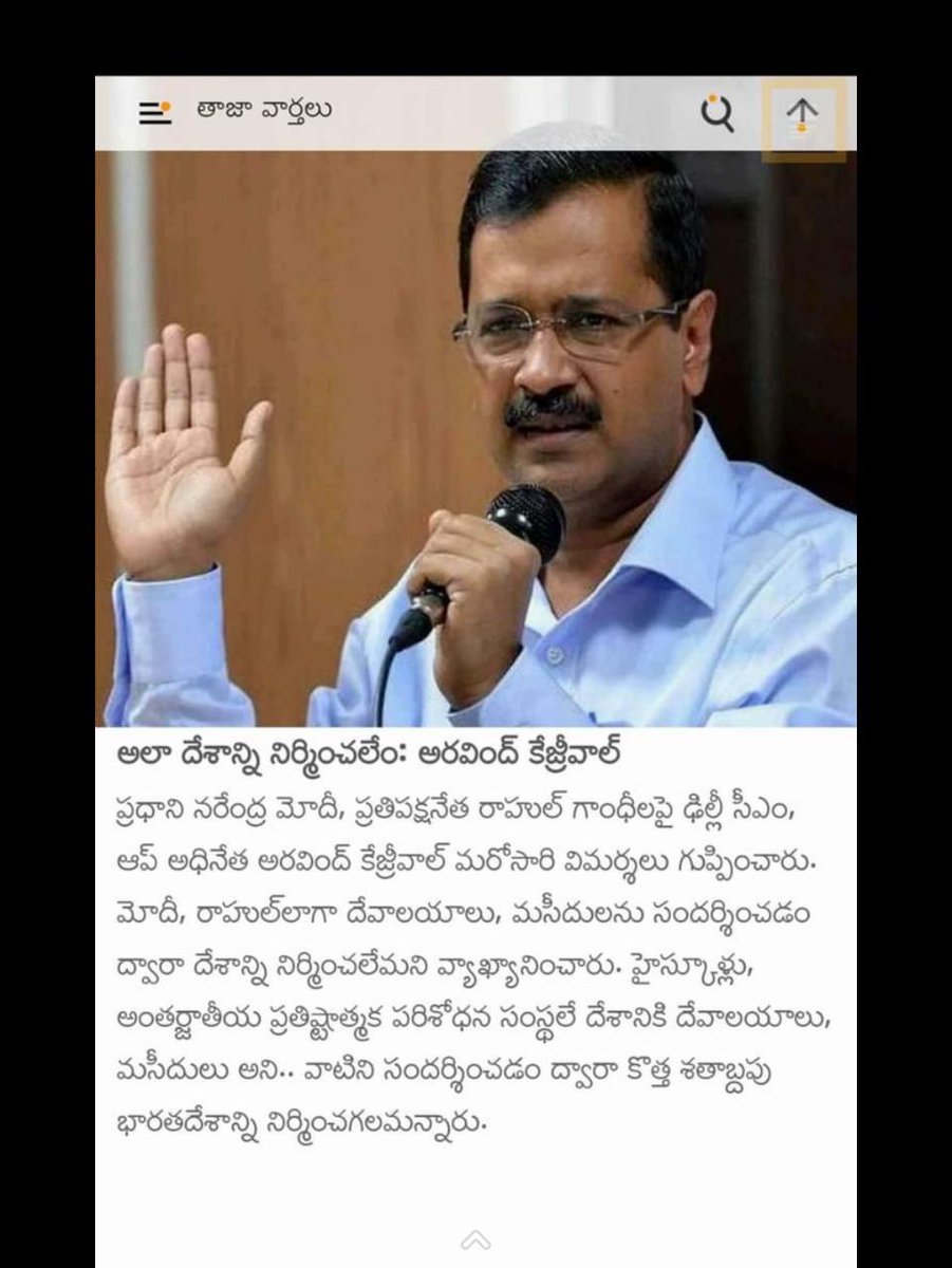 Ashok_In_1's tweet photo. The country cannot be built by visiting temples and mosques like Rahul Gandhi and Narendra Modi.  High schools and prestigious international research institutes are temples and mosques to the country.  By visiting them, we can build a new India. @AamAadmiParty @ArvindKejriwal https://t.co/NJ0gD29N1l