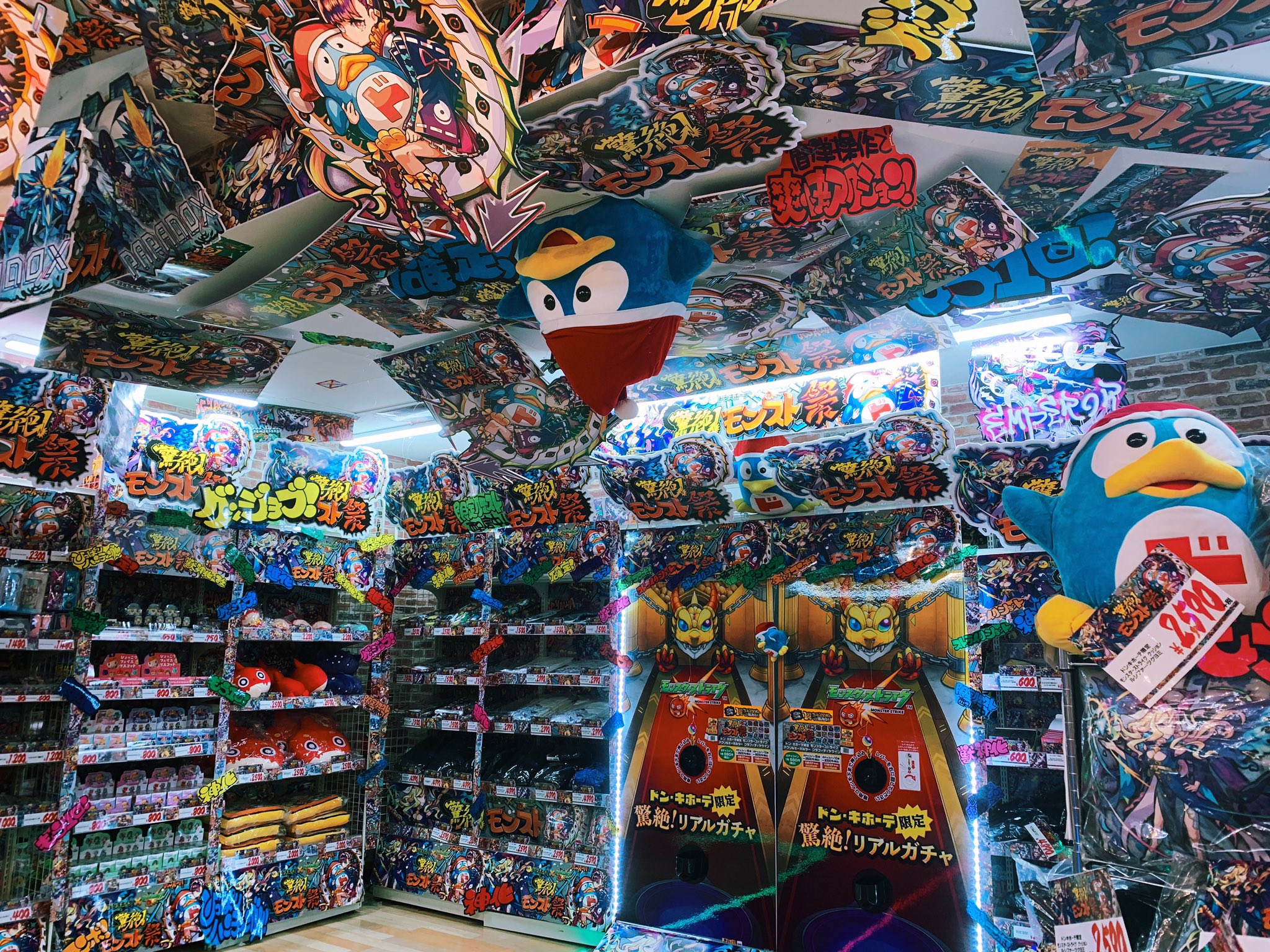 ドンキ渋谷本店 - البحث / X