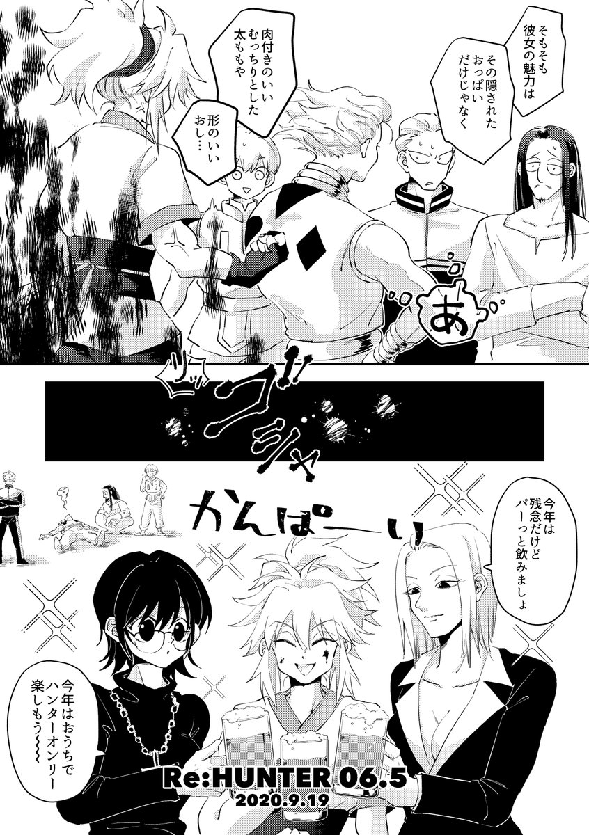めう ハンターオンリー たびたびマチはちっぱいと言われておりますが周りが大きいのだと主張したい 心の広い方向け ヒソマチぽい表現がありますので苦手な方ご注意下さい 大きいのは誰 2 2 めう ハンターオンリー たびたびマチはちっぱいと言われておりますが周りが大きいのだと主張したい 心の広い方向け ヒソマチぽい表現がありますので苦手な方ご注意下さい 大きいのは誰 2 2