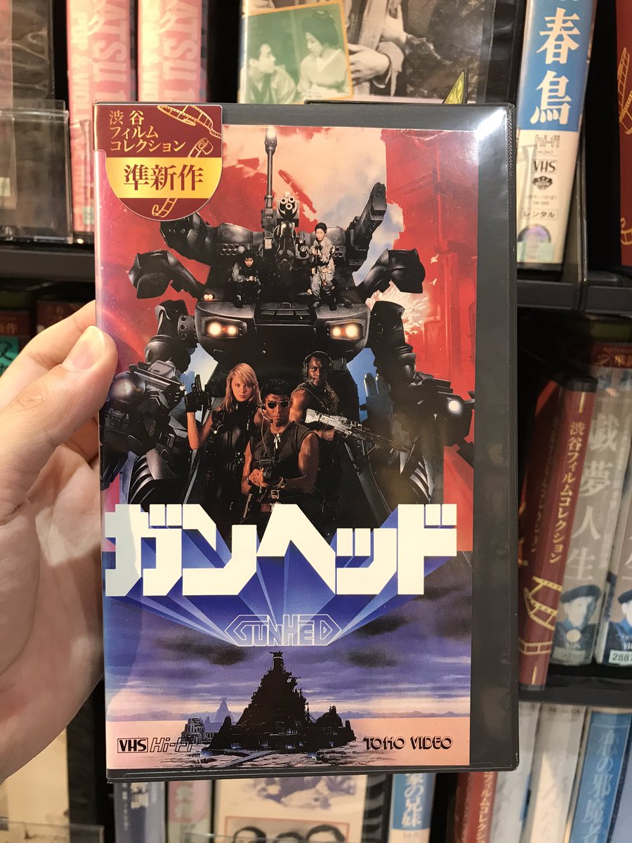 時空が歪んでる 4k時代にvhs 渋谷tsutayaがvhsビデオ6000本を導入 かつての風景が蘇るしdvd化されてないレアものも多数 Togetter 時空が歪んでる 4k時代にvhs 渋谷tsutayaがvhsビデオ6000本を導入 かつての風景が蘇るしdvd化されてないレアものも多数 Togetter