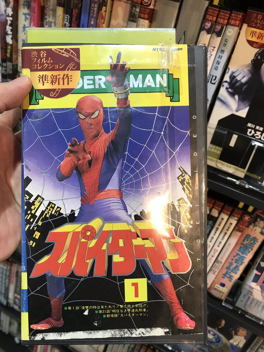 時空が歪んでる 4k時代にvhs 渋谷tsutayaがvhsビデオ6000本を導入 かつての風景が蘇るしdvd化されてないレアものも多数 Togetter