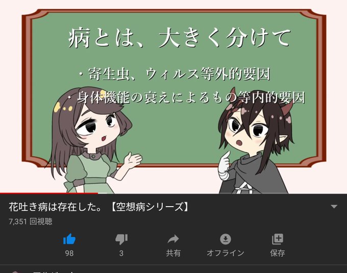 花吐き病のtwitterイラスト検索結果 古い順