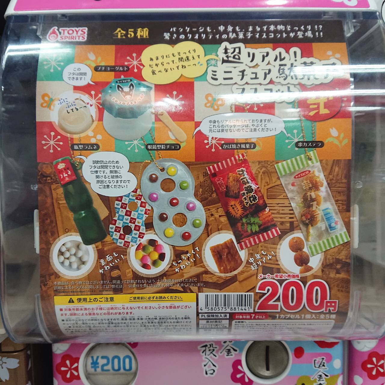 浅草がちゃ処🥼 على X: 