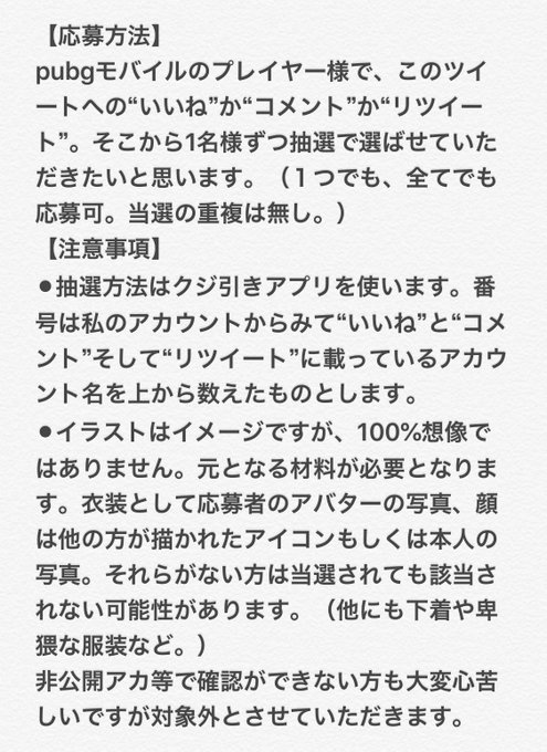 Pubg履歴書のtwitterイラスト検索結果 古い順 Pubg履歴書のtwitterイラスト検索結果 古い順