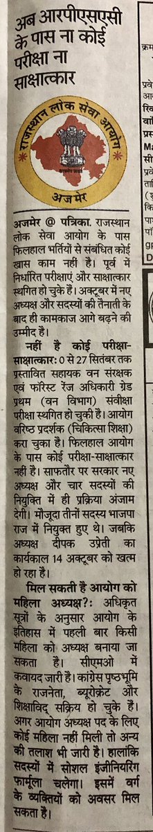 rpsc_engineers's tweet photo. @RPSC1 @2018_aen @ashokgehlot51 @RajGovOfficial @News18Rajasthan @PatrikaNews @DainikBhaskar  अगर आर॰पी॰एस॰सी॰के पास क़ोई काम नहीं है तों AEN 2018 Mains Exam का result अभी तक क्यूँ नहीं आया https://t.co/Mi020msXmI