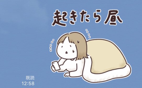 おはようございます… 