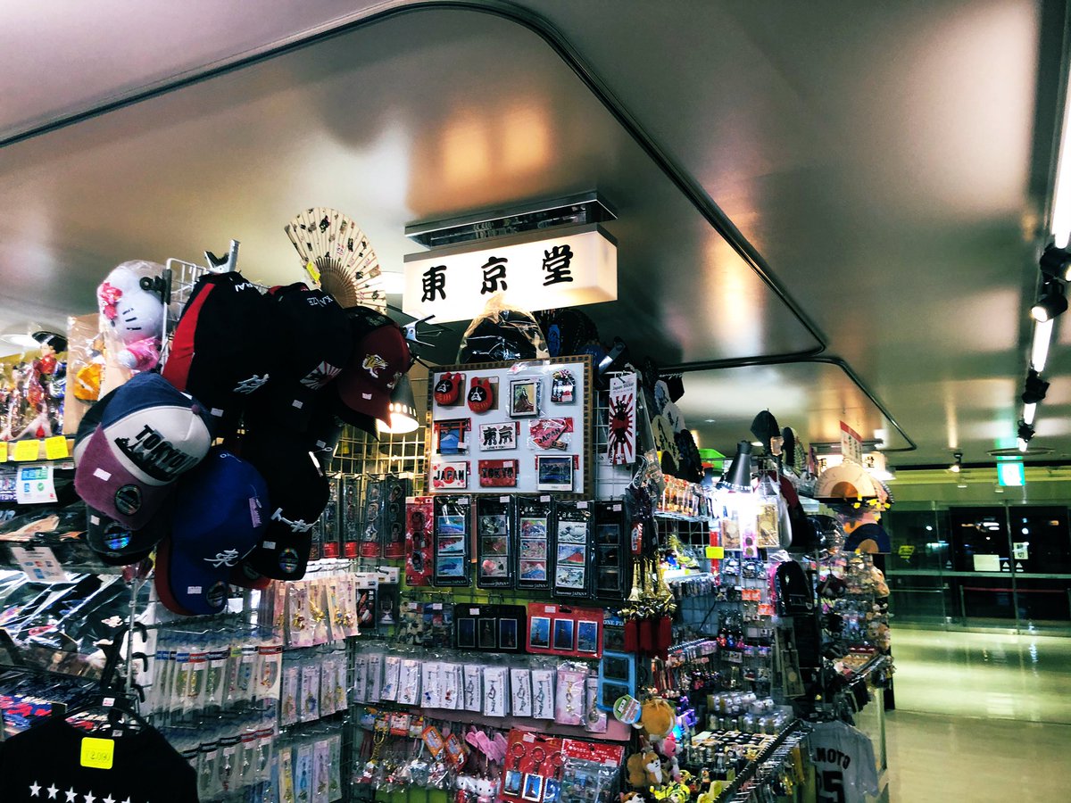 山下メロ 平成レトロ ファンシー絵みやげ 東京タワー2fの土産コーナーはイトーズギフトショップ以外にも昭和レトロな佇まいを残すお店がいくつも並んでいます 私は日本中で5000以上の土産店を調査してきましたが 屋内でこれだけ昔ながらの店が残る観光