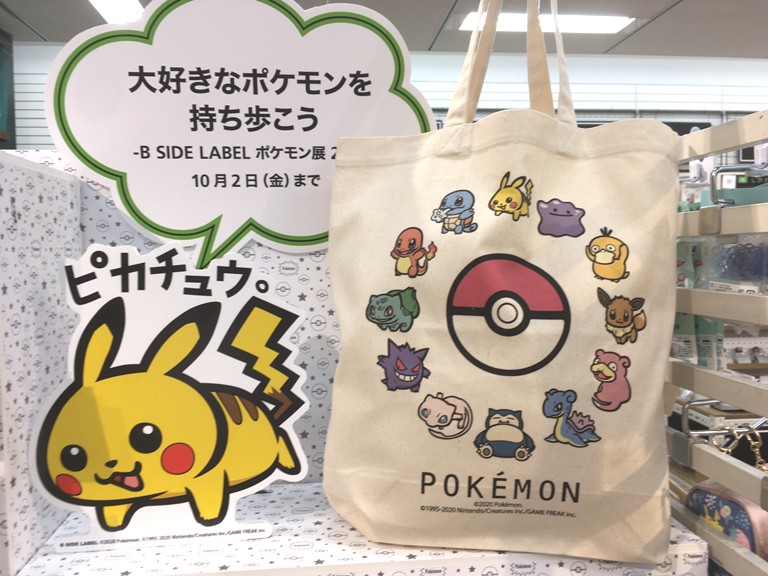 東急ハンズ新宿店 ただいま8階では B Side Label ポケモン展 を開催中 ポケモン柄バッグ 大人気です 毎日持ち歩くようになった今 お気に入りの子を 連れて行きませんか ポケモントートバッグ 1 980円 税込 ましゅー エコバッグ 東急ハンズ新宿店 ただいま8階では B Side Label ポケモン展 を開催中 ポケモン柄バッグ 大人気です 毎日持ち歩くようになった今 お気に入りの子を 連れて行きませんか ポケモントートバッグ 1 980円 税込 ましゅー エコバッグ