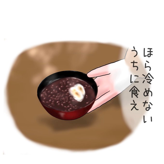 ぜんざいのtwitterイラスト検索結果 古い順 ぜんざいのtwitterイラスト検索結果 古い順