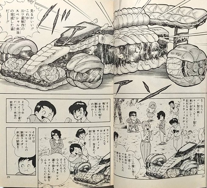 #子どもが天才になる食事 