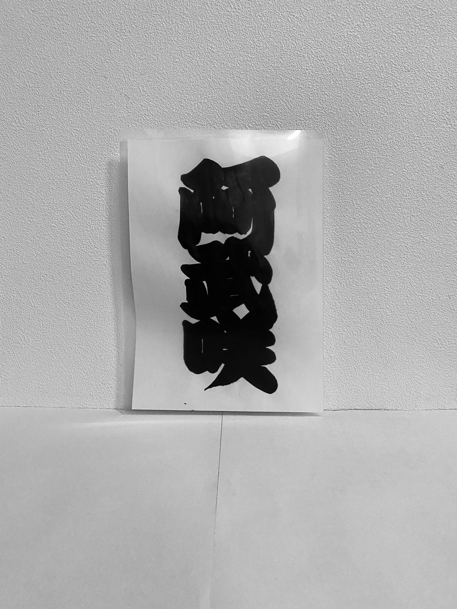 すもうじ Sumo Ji Twitter