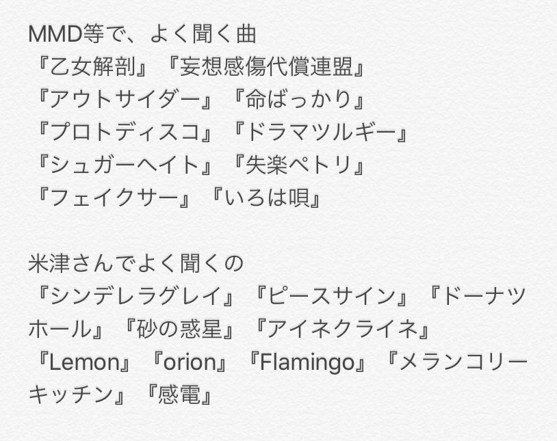 つみか 10曲なので こんな感じ 洋楽はタイトル覚えてないので Pcちゃん起動した時にでも