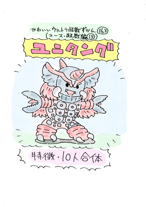 ウルトラ怪獣のtwitterイラスト検索結果 ウルトラ怪獣のtwitterイラスト検索結果