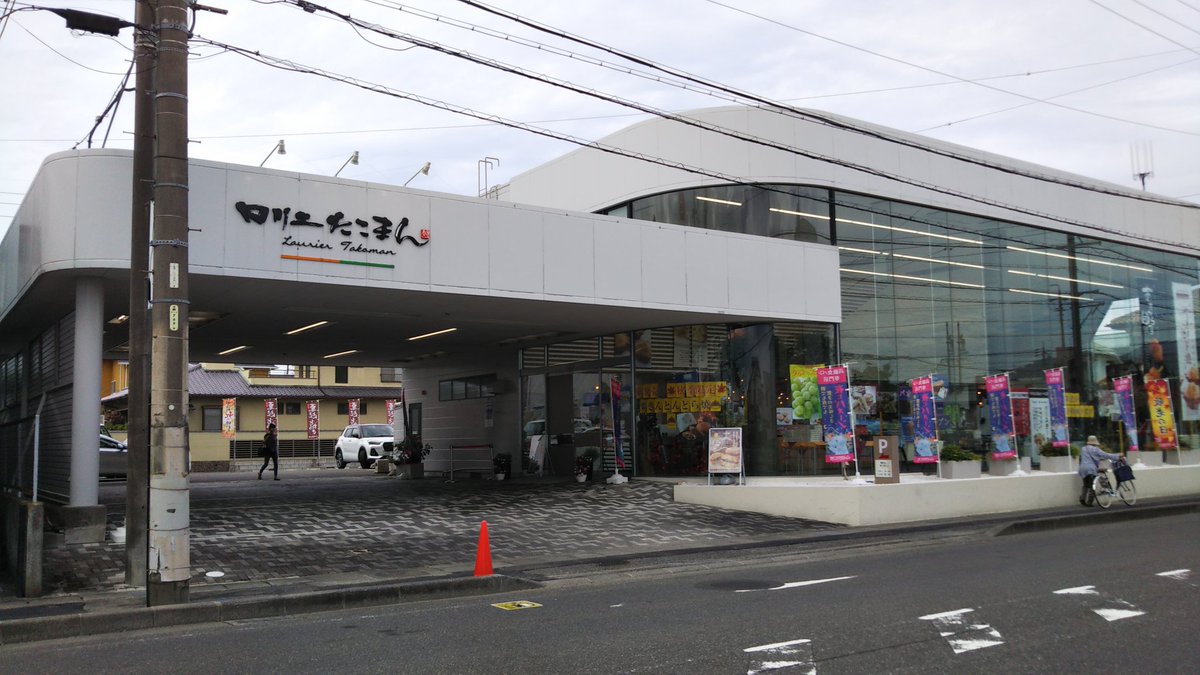 じゅんじたかだ たかひろ 清水区にあるロリエたこまんに高級食パン屋出来ました 清水区 高級食パン ロリエたこまん じゅんじたかだ たかひろ 清水区にあるロリエたこまんに高級食パン屋出来ました 清水区 高級食パン ロリエたこまん