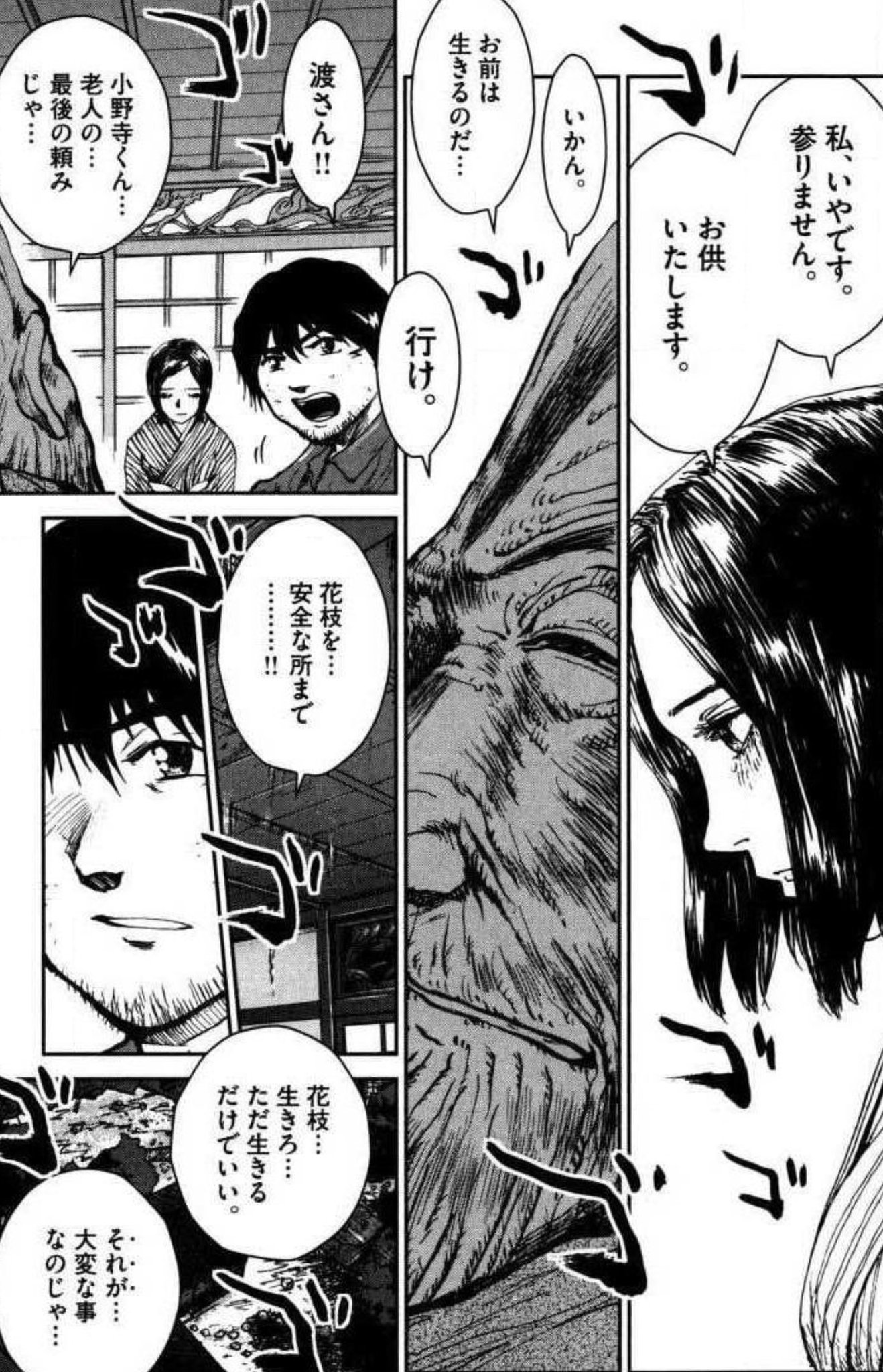 漫画 アニメ名言bot En Twitter 生きろ ただ生きるだけでいい それが 大変なことなのじゃ 渡 日本沈没 92 漫画 アニメ名言bot En Twitter 生きろ ただ生きるだけでいい それが 大変なことなのじゃ 渡 日本沈没 92