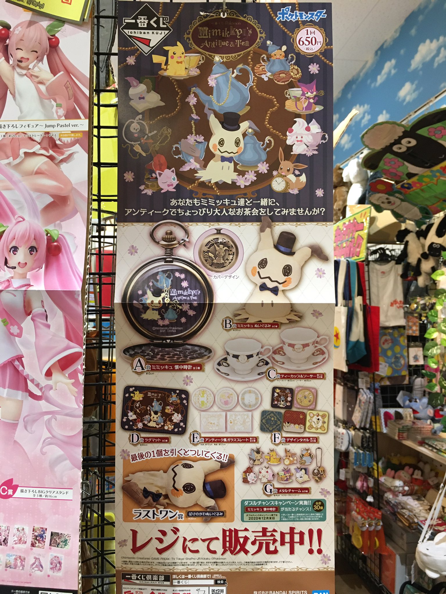 ヴィレッジヴァンガードフジグラン神辺 一番くじ 本日から発売開始 一番くじ ポケモン ミミッキュ アンティーク ティー 一番くじ ポケモン ミミッキュ かわいい アンティーク ヴィレッジヴァンガード T Co 2z8elku2 Twitter