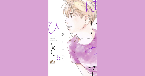 谷川史子先生のtwitterイラスト検索結果 谷川史子先生のtwitterイラスト検索結果