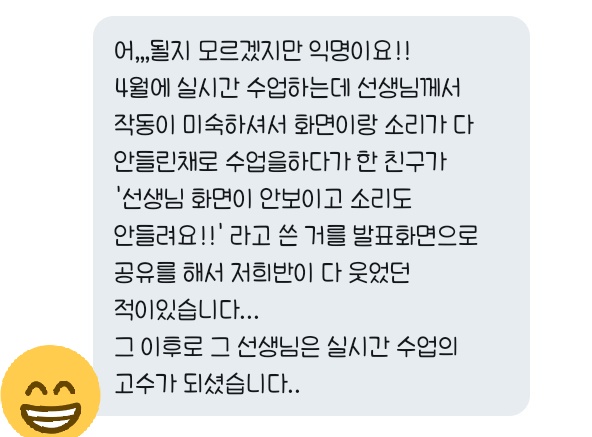 studentszon's tweet photo. 10. 온라인 수업의 고수 선생님 https://t.co/CNwuYmckZc