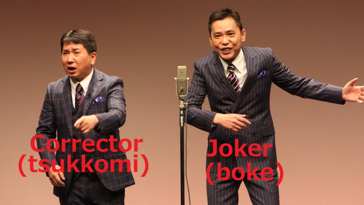 Otakujp Traditional Japanese Comedy Manzai Is Performed By Two One Tells A Joke And The Other Corrects It Boke Tsukkomi See Gintama Madao Work For Government Gin No I M Not A Dog Otakujp Traditional Japanese Comedy Manzai Is Performed By Two One Tells A Joke And The Other Corrects It Boke Tsukkomi See Gintama Madao Work For Government Gin No I M Not A Dog