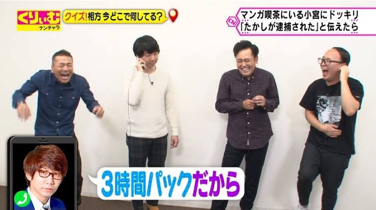 テレビ朝日 くりぃむナンチャラ が突然の最終回 くりぃむナントカ から約17年続いたチームが解散に 今度は名前が変わるだけじゃないのか 2ページ目 Togetter
