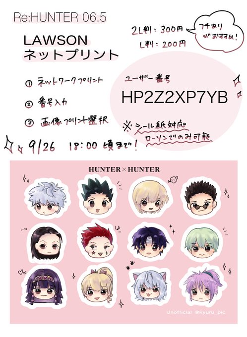 ハンターオンリーのtwitterイラスト検索結果