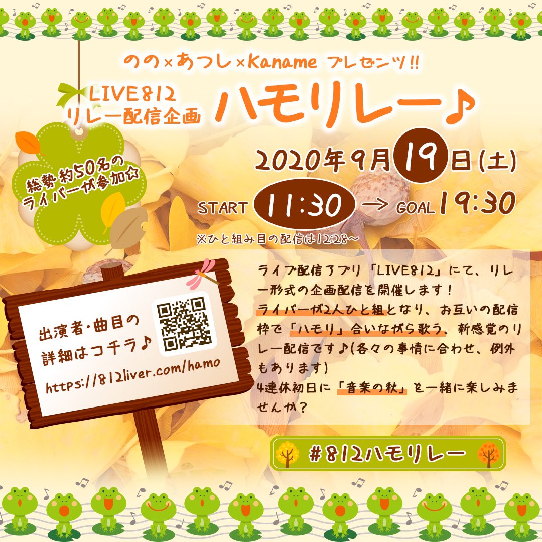 CloudSilky's tweet photo. いよいよ今日です♪
約50名による　　
#ハモりレー

遊びにきてね♪
私は16:05〜16:12に登場するよ

#live812 
#ライブ配信 https://t.co/uWJ1VUDXeQ