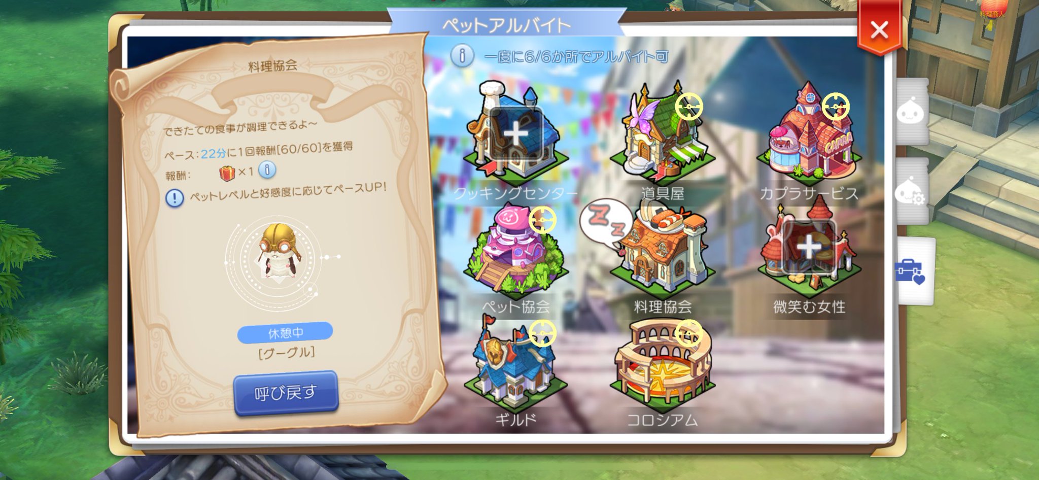 おーすけ ラグマス Am5 00前にペットアルバイトの画面を開いたらペットが休憩してましたzzz さぼってるの と思ったら最大獲得回数に達成するとこうなるみたい せっかくなのでアルバイト毎の最大獲得回数に必要なペース計算してみました ラグマス