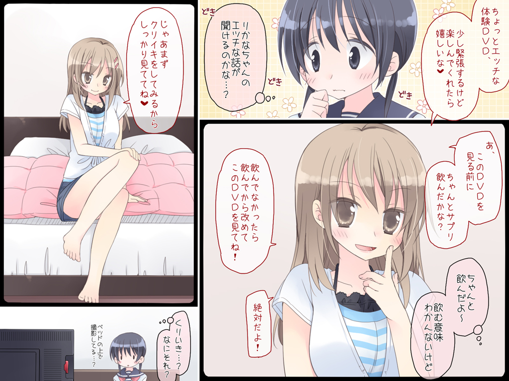 魔法のAV(1/4)

半額セール中の『魔法のAV』試し読み16Pです! 