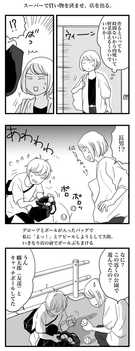 あの頃の私に教えてあげたい。いつか反抗期は終わるんだぞって。画像3枚あります。 