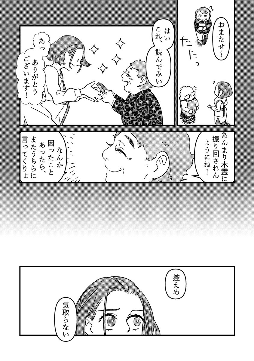 椿の精と古民家で暮らすお話2
 #エアコミティア 