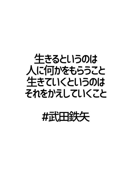 武田鉄矢のtwitterイラスト検索結果 古い順 武田鉄矢のtwitterイラスト検索結果 古い順