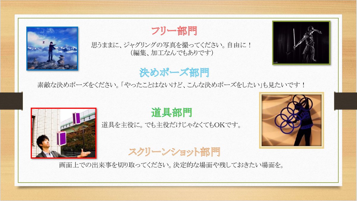 Juggling_Story's tweet photo. イベント零合同企画"フォトジャグ！"本日19日まで募集しております、ご興味のある方は是非是非よろしくお願いします！
応募要項：https://t.co/KAriJnw4ME
応募フォーム：https://t.co/1aKW3H2kmv https://t.co/JP4PwvJp3y