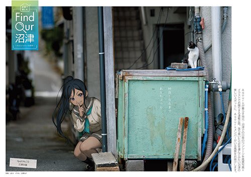 ラブライブ Lovelive Days Vol 9 Find Our 沼津 ロケ地行ってみた 三津の猫 ぴんちょすの沼津ライフ
