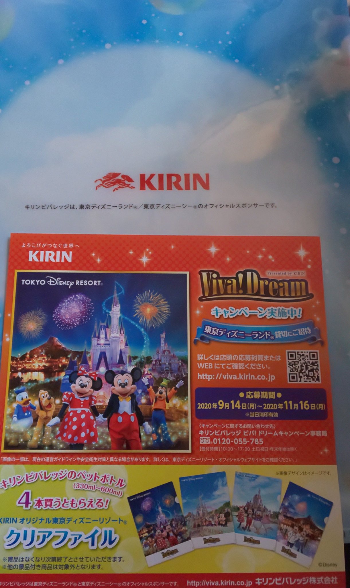 ディズニーキャンペーン Twitter Search Twitter