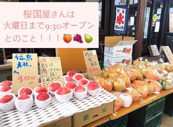 andgreen_cafe's tweet image. どんより天気ですが、&amp;amp;green CAFEこのあと10時にopenです😚

フォカッチャサンド🥪もありますよ。そして新メニュー「北本トマトのミルクかき氷」もお出ししますね🍅

桜国屋さんはお彼岸中9/22まで、オープンが9:30！

お買い物のあと、ぜひお立ち寄りくださいね。#kitamoto #andgreencafe #桜国屋