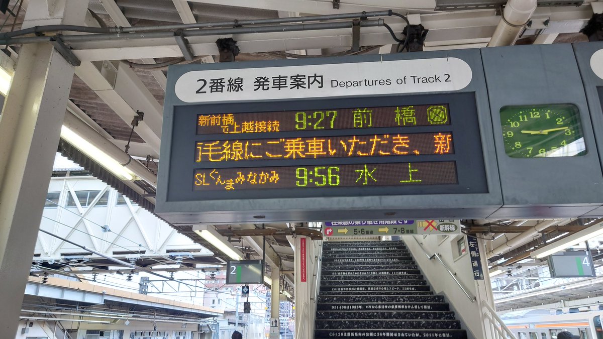 シンフィー えすむげ 高崎はslぐんまみなかみ よこかわの始発駅っす C61形とd51形が電気機関車の手助けを受けながら 高崎から横川や水上に向かうんすよ で これからどうするかって 乗りに来たから撮影したんすよ 0919上越国境鉄道の旅 シンフィー えすむげ 高崎はslぐんまみなかみ よこかわの始発駅っす C61形とd51形が電気機関車の手助けを受けながら 高崎から横川や水上に向かうんすよ で これからどうするかって 乗りに来たから撮影したんすよ 0919上越国境鉄道の旅