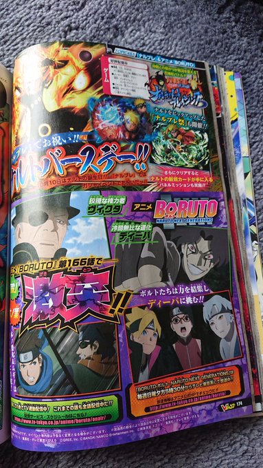 ボルト ディーパ Article