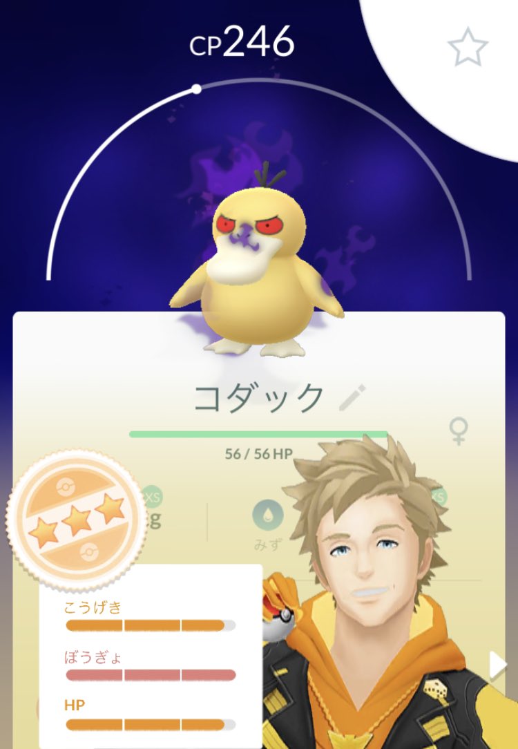 Momo クロスリンクはじめました 別にゴルダックが好きなわけじゃないけど 久しぶりの個体値100 なのでmax強化して技も開放してみた ポケモンgo ゴルダック