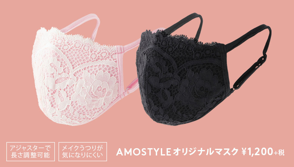 アモスタイル バイ トリンプ Amosstyle Jp Twitter