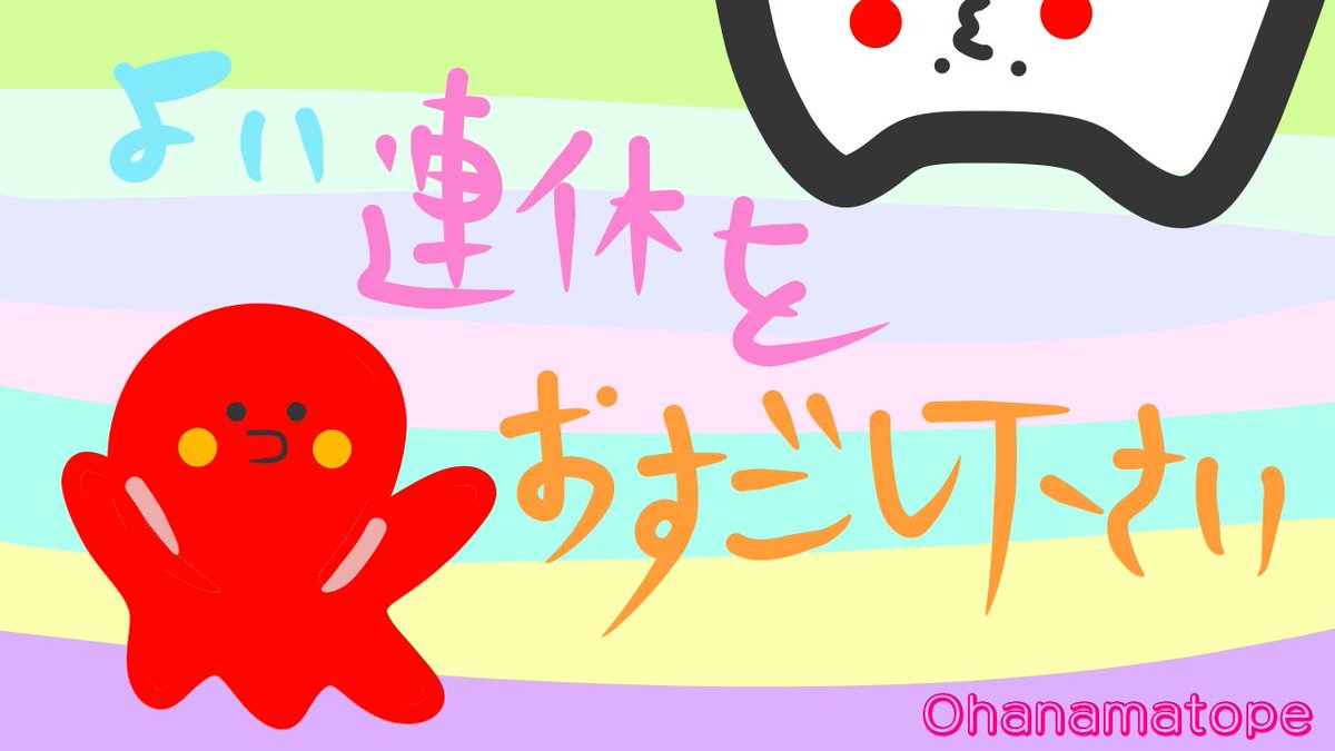 Omp ラインスタンプ発売中 絵文字 おはようございます 今日から連休 皆さんはどう過ごされますか Tシャツ等 割引コード シルバー T Co Ivfegq766z ラインスタンプ T Co Mx2chvp9cs ライン絵文字 T Co Tlh2blvucz