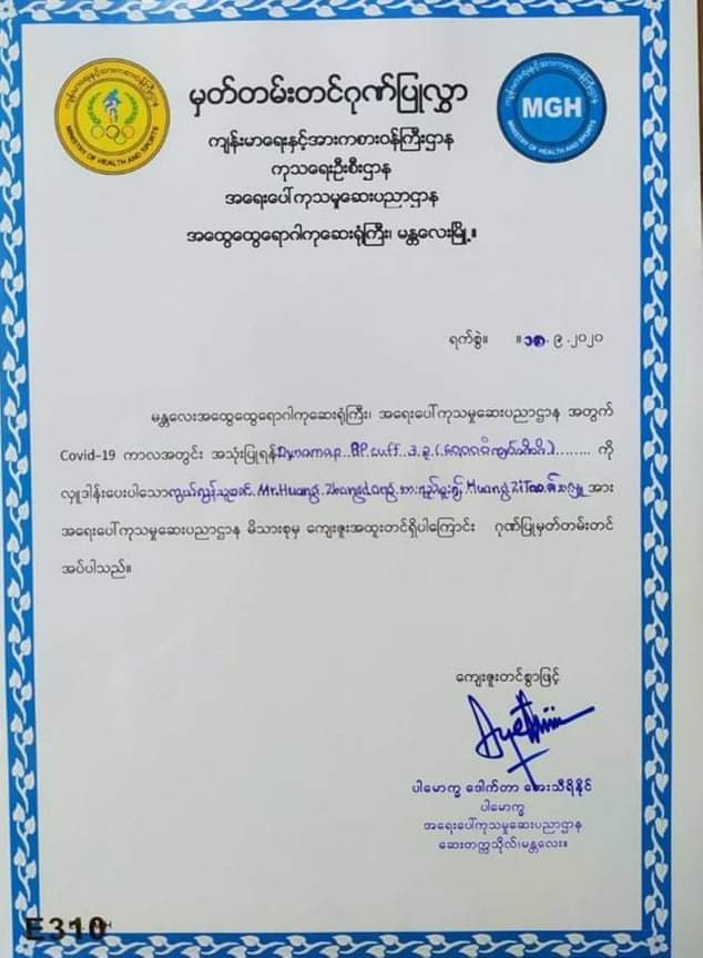 ZTAOMyanmarFans's tweet photo. In memory of Papa Huang,under the name of #ZTAO, Hailangs from Myanmar have donated lunch for 300 patients at Yangon General Hospital on Sep 18. 2 boxes of N95 Masks were donated to the hospital, too. To Mandalay General Hospital,3 bp cuff monitors were also donated. 
#HuangZitao https://t.co/d2pMpSPWU2