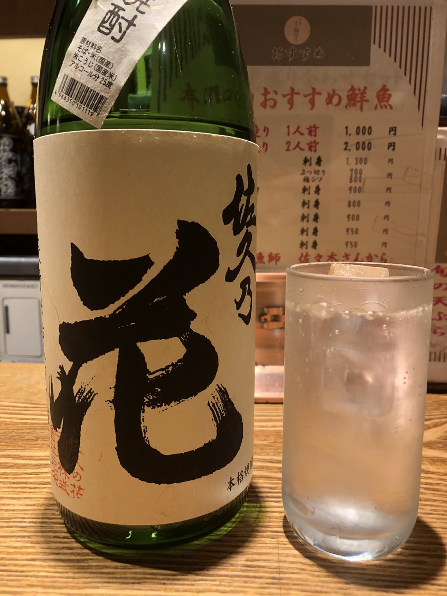 蕎麦石はら 本店で2つのハイボールをメニューに追加 サムライハイボール そばボール サムライハイボールは日本酒 のどか をベースに メロン香と軽やかな甘みがソーダと合います と信じてる そばボールは 佐久の花 で ま 焼酎のソーダ 蕎麦石はら 本店で2つのハイボールをメニューに追加 サムライハイボール そばボール サムライハイボールは日本酒 のどか をベースに メロン香と軽やかな甘みがソーダと合います と信じてる そばボールは 佐久の花 で ま 焼酎のソーダ