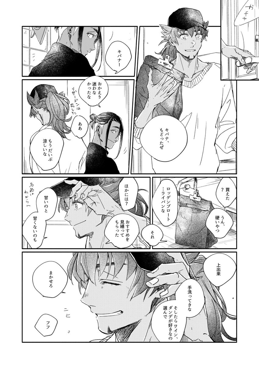 なにがどうしてか間に合ってしまったのであすのオルスタ12pの中綴じ折本があります 無配と言う名の新刊です よろしくネ 