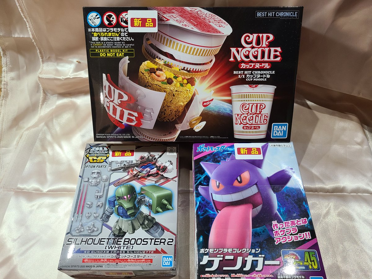 王の洞窟 岐南本店 على تويتر 新作入荷 １ １ カップヌードル Sdガンダム クロスシルエット シルエットブースター２ ポケモンプラモコレクション ゲンガーが新作で入荷しました お買い求めの方は当店へお越しくださいませ