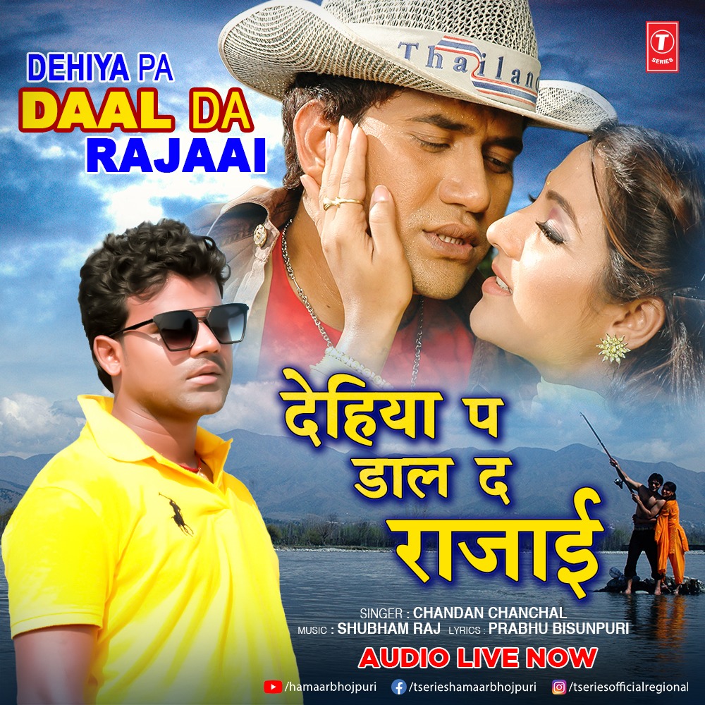 Real_Chanchal's tweet photo. My new song available t-series bhojpuri 
https://t.co/MKW3XzroRU
https://t.co/MKW3XzroRU https://t.co/idTAYlnL2g