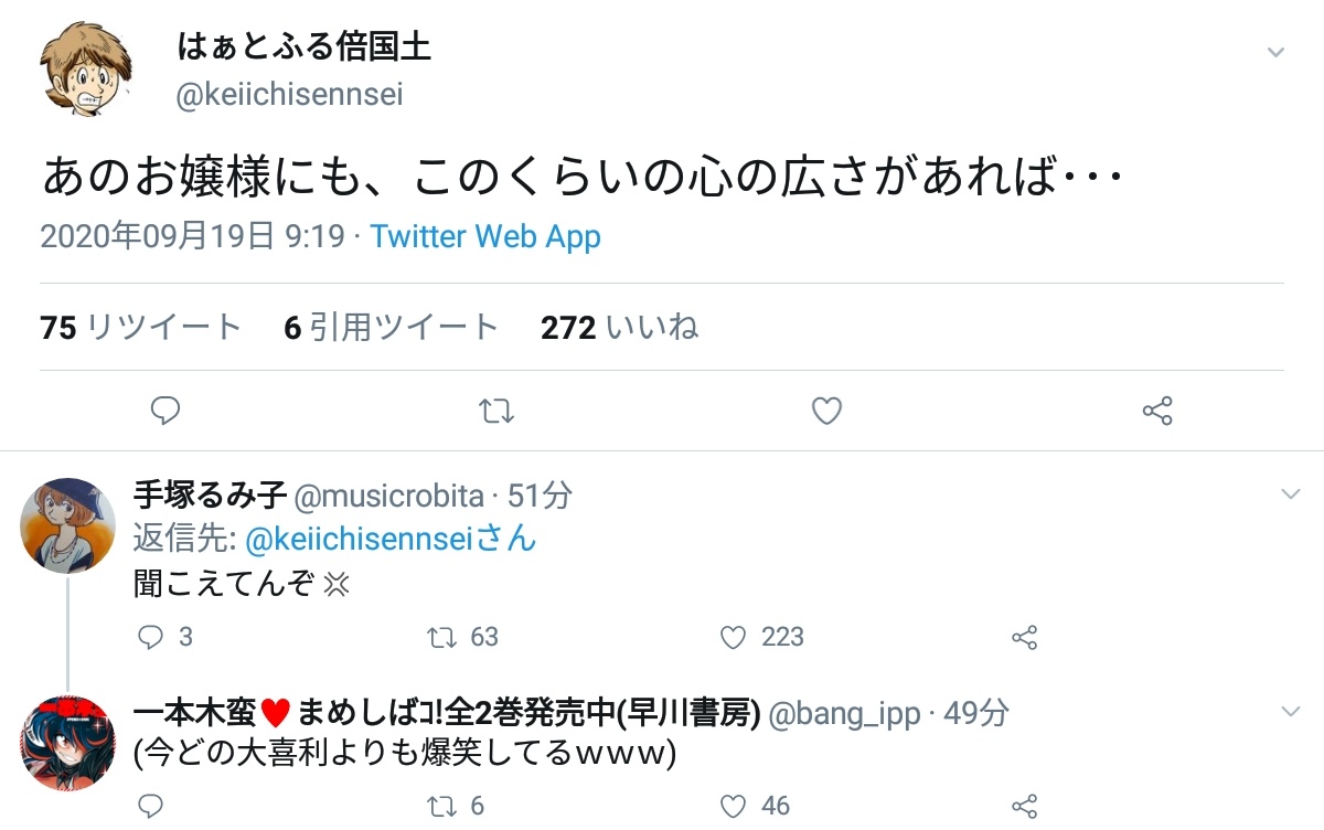 いつもの ジブリの場面写真提供に伴い 田中圭一先生が余計な一言をツイート 高速ツッコミが入る Togetter