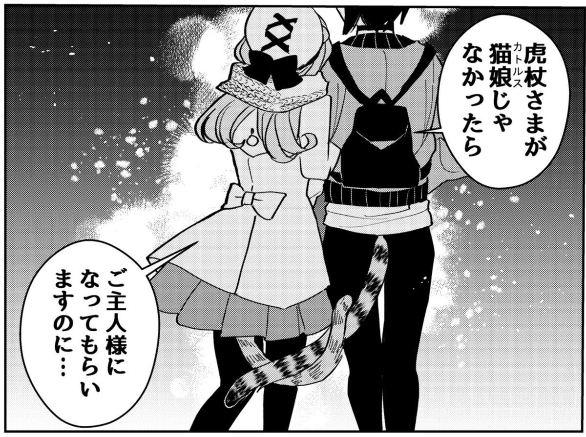 先週はハート応援ありがとうございました!来週無料公開の91話こづみみ推しは墓掘って待っててください? https://t.co/aV4g540Rhx
